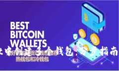 如何在TPWallet中创建多个钱包：分步指南及常见问