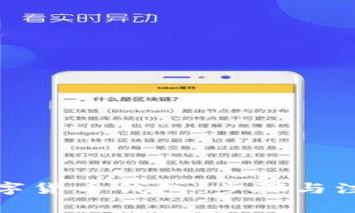 如何注销数字货币钱包：步骤与注意事项详解