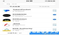  Ledger Wallet：安全存储数字资产的最佳选择