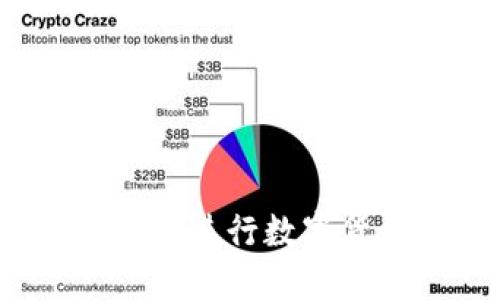如何安全高效地进行数字货币钱包质押？