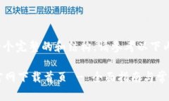 为了提供一个完整的和结构，请参考以下内容：