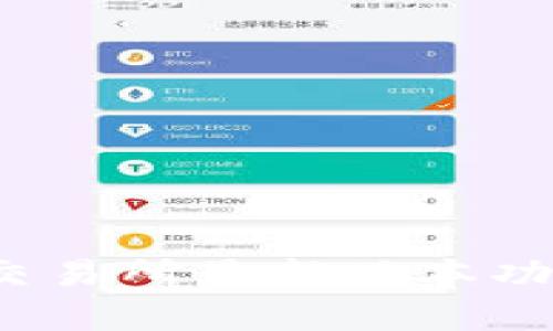 2025年热币交易所最新版本功能与趋势分析
