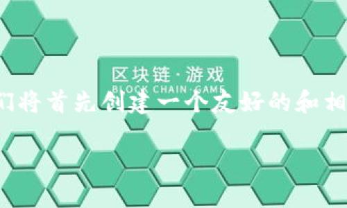 在这次讨论中，我们将围绕“tpwallet被封了”这个主题进行详细的分析。我们将首先创建一个友好的和相关关键词，然后展开详细介绍，最后解析5个相关问题。以下是一些基本结构：

TPWallet被封原因及解决方案详解