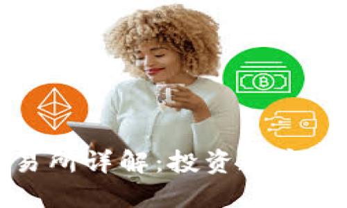 TPWallet交易所详解：投资数字资产的新选择