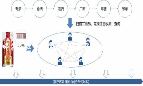 tp身份钱包是什么

在数字化以及区块链技术迅速发展的今天，身份管理的问题日益凸显，尤其是在个人隐私和安全方面。TP身份钱包（TP Identity Wallet）作为一种创新的解决方案，正在引起越来越多用户的关注。TP身份钱包不仅仅是一种存储和管理身份信息的工具，更是一个连接用户与服务提供者的桥梁。

什么是TP身份钱包？

TP身份钱包是基于区块链技术开发的一款安全、隐私保护的身份管理工具。它能够帮助用户存储、管理自己的身份信息，包括但不限于个人基本信息、证件、金融信息等。与传统的身份管理方式不同，TP身份钱包采用去中心化的方式，使用户能够真正控制自己的身份数据。通过区块链的加密技术和分布式存储，TP身份钱包保证了用户信息的安全性与隐私性。

TP身份钱包的功能特点

TP身份钱包具有多种功能特色，首先是安全性。由于采用区块链技术，所有的数据都被加密并分散存储，用户的信息不会因为中心化存储而面临泄露的风险。其次是便捷性，用户可以通过TP身份钱包方便地进行身份验证，无需重复提供个人信息。此外，TP身份钱包还支持与多种线上线下服务进行连接，例如金融服务、电子商务、在线教育等，方便用户进行身份交换。

TP身份钱包的适用场景

TP身份钱包的应用场景多种多样。在金融领域，用户可以使用TP身份钱包来完成安全的身份验证，避免金融诈骗。在电子商务中，TP身份钱包能够方便商家获得用户的必要信息，提高交易的效率与安全性。在教育领域，TP身份钱包能够存储教育证书和成绩，提高证书的真实性，避免伪造的现象。此外，TP身份钱包还可以为政府机构提供居民身份信息管理的解决方案，提高行政效率。

TP身份钱包如何保护个人隐私？

TP身份钱包通过多种技术手段保护个人隐私。首先，在数据存储方面，所有用户信息都经过加密处理，只有用户本人可以访问。其次，TP身份钱包采用了零知识证明技术，用户在进行身份验证时，无需透露过多的个人信息，例如可以只提供身份号码而不暴露姓名或地址。最后，TP身份钱包允许用户自主管理共享权限，用户可以决定哪些信息可以被分享给外部服务，这大大增强了用户对自身数据的控制能力。

如何获取和使用TP身份钱包？

获取TP身份钱包非常简单，用户可以通过访问其官方网站，依据指示下载并安装相关应用程序。安装过程中的引导会帮助用户创建一个安全的账户，并生成钱包地址。在使用过程中，用户可以通过钱包进行身份信息的录入和管理。每当有需要进行身份验证的服务时，用户只需通过TP身份钱包发送授权请求，即可完成验证，省去繁琐的手续。

常见问题解答

TP身份钱包支持哪些平台？
TP身份钱包目前支持多种平台，包括iOS和Android手机操作系统，还支持网页端的应用。用户可以根据个人使用习惯选择合适的平台下载。无论是手机还是电脑，TP身份钱包都能确保用户的数据同步，使得身份管理更加方便。同时，TP团队也在不断研发新的平台，以适应不同用户的需求。

TP身份钱包的安全性如何保证？
TP身份钱包在安全性方面采取了多重措施。首先，采用了端到端加密技术，所有传输和存储的数据均加密处理。其次，钱包设置了多重认证机制，包括生物识别、短信验证码等，确保只有账户持有人可以访问其钱包。此外，TP身份钱包还具备自动备份和恢复功能，避免因设备丢失而导致用户数据的永久丢失。

使用TP身份钱包需要支付费用吗？
目前，TP身份钱包的基本使用不需要支付任何费用，用户可以免费创建账户、存储和管理身份信息。但在某些情况下，比如进行身份验证时，可能会涉及第三方服务商的费用。具体费用标准将依赖于用户所选择的服务范围，建议在使用前仔细阅读相关条款。

TP身份钱包是否支持多种货币？
TP身份钱包本质上是一个身份管理工具，而不是一个专门的数字货币钱包。因此，它不支持多种货币的存储与交易。但用户可以通过TP身份钱包关联的其他服务进行数字货币的交易和管理。该功能未来可能会在TP身份钱包中逐步开放，具体情况需关注官方公告。

如何解决TP身份钱包的技术问题？
在使用TP身份钱包时，用户如遇到技术问题，可以通过官方支持渠道寻求帮助。TP团队提供了详细的用户手册和常见问题解答，用户可以先行查阅。如果问题仍然存在，可以通过电子邮件或社交媒体与官方团队联系，获取及时的支持和解决方案。

总结起来，TP身份钱包作为一种新型身份管理工具，无疑为个人隐私保护与安全提供了重要保障。随着其功能的不断完善与技术的逐步发展，TP身份钱包必将在未来的数字世界中发挥越来越重要的作用。