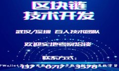 TPWallet买币使用教程：一步步教你轻松交易数字货