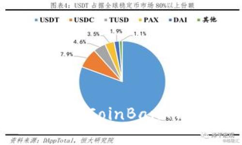 如何下载并使用CoinBank钱包：完整指南