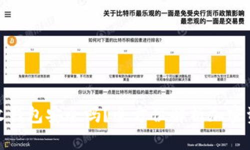 数字货币收钱包安全吗？全方位解析加密资产安全性