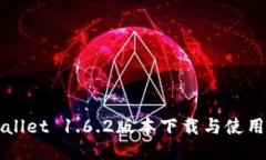 TPWallet 1.6.2版本下载与使用指南