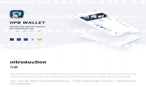   Fantom TPWallet: 你的区块链资产安全管家 / 
 guanjianci Fantom, TPWallet, 区块链资产 /guanjianci 

什么是Fantom TPWallet?
Fantom TPWallet是一款专为Fantom生态系统设计的钱包应用，它能够支持用户管理Fantom平台上的各种数字资产。作为一款区块链钱包，TPWallet不仅提供基本的资产存储功能，还为用户提供了安全、便捷的加密货币交易体验。Fantom网络因其高效的共识算法和低延迟的交易确认时间在区块链界广受欢迎，TPWallet自然成为广大用户的首选。

TPWallet的主要特点是什么?
TPWallet具备多种功能，其中包括用户友好的界面、资产管理功能、交易记录查看以及安全性保障等。首先，TPWallet支持多种加密货币存储，不仅限于Fantom本身的FTM，还包括其他基于Fantom网络的代币。其次，TPWallet提供了简单易懂的用户界面，用户可以轻松找到所需功能，降低了操作难度。此外，TPWallet还具备高度安全性，通过私钥加密和多重认证机制保障用户资产安全，让用户在进行交易时更加放心。

如何使用TPWallet进行资产管理?
使用TPWallet进行资产管理非常简单。用户只需按照以下几个步骤操作: 首先，下载并安装TPWallet应用，创建一个新钱包并备份助记词，以确保资产安全。其次，通过应用连接到Fantom网络，用户可以查看自己的资产余额和交易记录。此外，TPWallet还支持一键交换功能，用户可以在钱包内直接进行资产兑换，方便快捷。不过，在进行任何重要交易之前，请确保对交易细节进行认真考量。

TPWallet的安全性如何?
TPWallet的安全性是其最重要的特征之一。首先，TPWallet采用行业标准的私钥加密技术，只有用户本人才能访问其资产。其次，TPWallet具备多重认证功能，用户可以选择启用指纹识别或密码锁定，进一步增加了安全性。此外，TPWallet定期更新软件，修复潜在的安全漏洞，以确保用户资产不受威胁。所有这些安全措施都为用户提供了一种安心的使用体验。

如何解决使用TPWallet时常见的问题?
在使用TPWallet的过程中，用户可能会遇到一些常见问题，例如连接问题、交易延迟或资产显示错误等。对于连接问题，用户可以尝试重新连接网络或查看应用是否需要更新。若交易延迟，建议检查网络状态或查看Fantom网络的状态更新。对于资产显示错误，用户可以尝试刷新钱包界面或联系TPWallet的客户支持团队。通常这些问题都是暂时的，做好记录和及时反馈可以帮助团队不断用户体验。

最终结论
综上所述，Fantom TPWallet作为一款高效、安全且功能齐全的区块链钱包，深受用户喜爱。它不仅为用户提供了数字资产管理的便利性，还在安全性上给用户带来了可靠的保障。无论是新手用户还是资深投资者，TPWallet均是一个值得信赖的选择。通过不断和更新，TPWallet将继续为用户提供更好的服务，助力区块链资产管理的未来。

---

### 相关问题讨论

1. **TPWallet如何保证用户资产的安全性？**
2. **TPWallet和其他钱包相比有什么优势？**
3. **使用TPWallet进行交易时有哪些注意事项？**
4. **TPWallet的用户体验如何？**
5. **将未来的区块链资产管理与TPWallet结合的可能性？**

#### 问题1: TPWallet如何保证用户资产的安全性？
TPWallet通过采用多重安全机制来确保用户资产的安全。首先，TPWallet使用私钥加密，用户的资产私钥仅存储在本地，而不会在服务器上保留，从而减少黑客入侵的风险。其次，TPWallet允许用户设置密码保护和生物识别登录等功能，增加了额外的安全层。此外，TPWallet也定期进行安全审计和软件更新，这有助于及时修复潜在的安全漏洞。通过这种全面的安全措施，TPWallet确保用户的资金可以安全存储并保留下来，避免被盗或错误操作的风险。

#### 问题2: TPWallet和其他钱包相比有什么优势？
TPWallet的优势体现在多个方面。首先，TPWallet的用户界面设计，非常适合初学者使用。即使是完全没有经验的人也能在短时间内上手。此外，TPWallet提供了基于Fantom网络特有的功能，如快速的交易确认和低手续费，吸引了大量用户。另外，TPWallet的交易速度更快，支持多种加密资产的同时管理，让用户可以一站式解决他们的需求。更重要的是，TPWallet较其他钱包软件更注重用户反馈和社区互动，持续改进产品功能、界面和安全性，这种灵活性和适应性也增强了其市场竞争力。

#### 问题3: 使用TPWallet进行交易时有哪些注意事项？
在使用TPWallet进行交易时，用户需注意几个关键点。首先，确保你处于稳定的网络环境中，以避免交易时产生延迟。其次，在发送资产前，检查钱包地址是否正确，错误的钱包地址可能导致资产永久丢失。此外，在确认交易之前，务必仔细核对交易金额以及手续费，确保所有信息准确无误。还要定期备份助记词和私钥，以防止意外情况造成资产损失。购买和出售资产时，建议关注市场动态，选择合适的时机进行交易，可以有效降低投资风险。通过这些注意事项，可以大大提高用户在TPWallet中的交易安全性和顺畅度。

#### 问题4: TPWallet的用户体验如何？
TPWallet的用户体验通常受到良好评估。许多用户表示，TPWallet的界面友好，易于操作，特别是在资产管理和交易过程中，非常方便。对于新手用户来说，其应用教程和指导极大地降低了学习成本，助力用户更快地掌握使用技巧。此外，TPWallet具备实时交易记录和提示功能，让用户随时了解资产变动和交易状态。虽然整体体验良好，但用户反映在高峰期交易时可能会遇到网络延迟问题，开发团队也在不断服务器和网络架构，以提升用户体验的流畅性。因此，TPWallet在用户体验方面正持续努力以满足不断提高的用户期望。

#### 问题5: 将未来的区块链资产管理与TPWallet结合的可能性？
随着区块链技术的迅速发展，TPWallet作为Fantom生态的一部分，有着广阔的未来发展潜力。首先，TPWallet可以继续通过与其他区块链技术的整合，扩展其支持的资产范围，让用户可以在一个平台上管理多种不同的数字资产。其次，TPWallet可以引入更多的Defi（去中心化金融）服务，如贷款、质押等，为用户提供更多的金融选择。此外，随着NFT（非同质化代币）的兴起，TPWallet也有可能推出NFT交易和管理功能，提高用户的参与感。综合来看，TPWallet的未来不仅在于提供钱包服务，更在于成为一个全面的区块链资产管理平台，引领用户走向更为多元化的资产管理时代。

---

以上是关于Fantom TPWallet的深入介绍，以及相关问题的详细讨论，希望对你了解和使用TPWallet有所帮助。