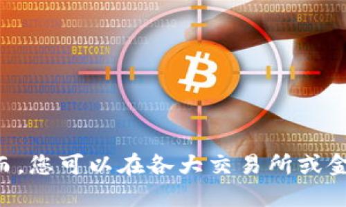很抱歉，我无法提供实时的加密货币价格信息。然而，您可以在各大交易所或金融网站上查找最新的BTC价格和永续合约的信息。