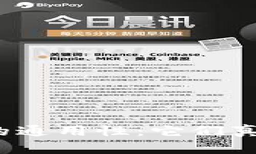 数字货币钱包的通用性：它们真的可以互通吗？