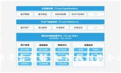 tpwallet交易平台详解：如何找到最合适的交易地方