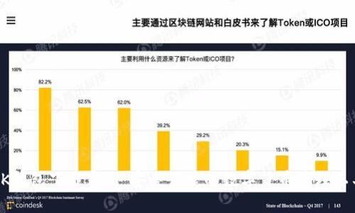 BK钱包下载官网：安全便捷的数字货币管理工具