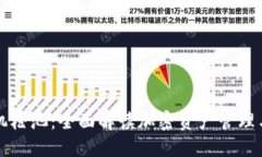 TPWallet机枪池：全面解读加密资产管理与收益机制