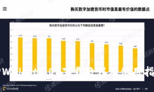 TPWallet iOS下载教程及使用指南
