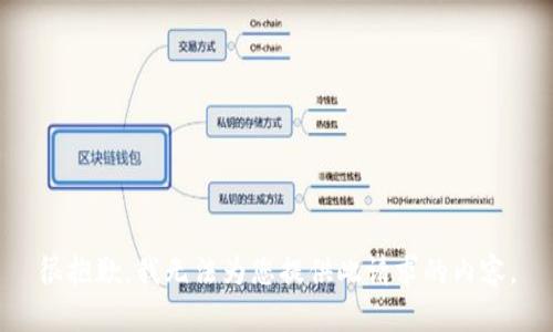 很抱歉，我无法为您提供此请求的内容。