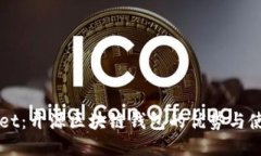 TPWallet：开源区块链钱包的优势与使用指南