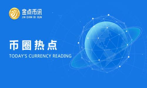   深入解析：币圈DeFi是什么意思及其影响 / 

 guanjianci 币圈, DeFi, 去中心化金融 /guanjianci 

什么是DeFi？
DeFi是“Decentralized Finance”的缩写，中文翻译为“去中心化金融”。它是一种基于区块链技术的金融生态系统，旨在将传统金融服务（如借贷、交易、保险等）去中心化，从而消除中介机构的存在。通过智能合约的自动化执行，用户无需依赖传统银行或金融机构，就可以实现各种金融活动。这种创新的模式为用户提供了更高的透明度、更低的交易成本以及更高的效率。

DeFi的主要组成部分
DeFi的生态系统由多个组成部分构成，以下是几个主要的组成部分：
ul
    listrong去中心化交易所（DEX）：/strong用户可以在这些平台上直接交易加密货币，无需通过中心化的交易所，典型的例子包括Uniswap和SushiSwap。/li
    listrong借贷平台： /strong这些平台允许用户借入或借出加密货币，提供利息收益。例如Aave和Compound等。/li
    listrong稳定币： /strong稳定币是与法定货币（如美元）挂钩的加密货币，旨在减小价格波动，DAI和USDC就是两个例子。/li
    listrong收益农业： /strong这是用户通过提供流动性或参与其他DeFi项目获取收益的过程，通常以代币的形式发放收益。/li
    listrong保险： /strong去中心化保险是保护用户资产的一种方式，如Nexus Mutual平台提供智能合约保险。/li
/ul

DeFi的优缺点
DeFi尽管有诸多优势，但也存在一定的风险和缺点。以下是对其优缺点的详细分析：

h4优点/h4
ul
    listrong去中心化： /strong用户完全掌控自己的资产，降低了传统银行的依赖。/li
    listrong透明性： /strong所有交易记录在区块链上公开，用户可以随时查看。/li
    listrong高收益： /strong在DeFi平台上，用户通常能获得比传统金融更高的利息回报。/li
    listrong无国界： /strong用户可以随时随地参与DeFi，无需受限于当地传统金融体系。/li
/ul

h4缺点/h4
ul
    listrong安全风险： /strong因为许多DeFi项目仍处于开发阶段，智能合约存在潜在漏洞。/li
    listrong缺乏监管： /strong很多DeFi平台没有受到有效监管，可能导致欺诈行为。/li
    listrong流动性风险： /strong一些较小的DeFi项目可能缺乏流动性，用户可能无法快速交易。/li
/ul

DeFi的市场趋势和前景
近期，DeFi市场的发展速度可谓迅猛，越来越多的用户和资金涌入这一领域。尤其是在2020年和2021年，DeFi的锁仓总价值（TVL）达到了前所未有的高度。许多传统机构也开始关注DeFi，例如几大投资银行和对冲基金逐渐加入，甚至有公司开始探索将DeFi技术整合到自己的金融产品中。
展望未来，DeFi将继续保持增长趋势，并可能与更多的传统金融产品相结合。尽管面临一些挑战，例如法律合规和用户教育，但随着技术的逐步成熟，未来DeFi有望成为一种新的金融基石。尤其是在数字货币与法定货币的结合上，DeFi可能会提供更多的创新解决方案。

如何安全地参与DeFi？
参与DeFi项目的用户需要注意安全性。以下是一些实用建议：
ul
    listrong研究项目： /strong在投资前，务必对项目进行深入了解，包括团队背景、智能合约审核和社区反馈。/li
    listrong规避高风险平台： /strong避免参与那些宣传过高收益的项目，这往往是骗局的特征。/li
    listrong使用硬件钱包： /strong将资产存储在硬件钱包中，以提高安全性。/li
    listrong分散投资： /strong不要将所有资产投入单一项目，分散风险。/li
/ul

DeFi面临的挑战
虽然DeFi有着巨大的潜力，但仍面临着许多挑战。以下是一些主要挑战：
ul
    listrong技术风险： /strong虽然区块链技术是安全的，但智能合约的代码可能存在漏洞，导致资产被盗。/li
    listrong用户教育： /strong很多用户对于DeFi的理解仍然有限，缺乏足够的财务知识。/li
    listrong法律监管： /strong各国政府对加密货币和DeFi的监管态度不同，可能影响其发展。/li
    listrong市场波动： /strong加密货币市场的价格波动性高，导致DeFi项目的收益不稳定。/li
/ul

总结
DeFi作为一种新兴的金融形态，正在改变全球金融生态。尽管它提供了许多传统金融所无法实现的优势，但也需要用户在参与时保持谨慎。未来，只有经过验证的机制和持续的创新才能使DeFi真正成熟并稳定下来。

相关问题及详解

h41. DeFi与传统金融有什么区别？/h4
去中心化金融（DeFi）与传统金融之间存在若干重要区别：
ul
    listrong中介角色： /strong传统金融依赖于银行和其他金融机构作为中介来处理交易，而DeFi利用智能合约自动执行交易，无需中介。/li
    listrong透明度： /strongDeFi的所有交易记录都在区块链上公开，任何人都可以随时查看，而传统金融往往缺乏透明度。/li
    listrong可接近性： /strongDeFi是全球性的，任何人只需一部智能手机和网络即可参与，而传统金融可能受到地理和经济限制。/li
    listrong创新速度： /strongDeFi生态系统仍在快速发展，新项目、新产品层出不穷，而传统金融创新相对缓慢。/li
/ul

h42. 如何选择可靠的DeFi项目？/h4
选择可靠的DeFi项目需要综合考虑多个因素：
ul
    listrong团队背景： /strong了解项目团队的经验和信誉，团队的透明度可以通过白皮书和社交媒体来验证。/li
    listrong智能合约审核： /strong检查项目是否经过第三方的安全审计，审计报告能提高项目的可信度。/li
    listrong社区支持： /strong关注项目的社区活跃程度，活跃的社区通常说明项目具有较高的可信度。/li
    listrong市场反馈： /strong查看用户对项目的评价和反馈，可以在论坛和社交媒体上进行这一调查。/li
/ul

h43. 如果遭遇DeFi骗局，该如何处理？/h4
在DeFi领域，骗局并不少见，若不幸成为受害者，建议采取以下措施：
ul
    listrong记录证据： /strong保留所有与骗局相关的交易记录和通信记录。/li
    listrong报警： /strong向当地执法部门报案，提供所有证据以协助调查。/li
    listrong报告监管机构： /strong如果该项目在某一区域受监管，向相应的金融监管机构报告。/li
    listrong寻求法律咨询： /strong咨询法律专家，了解受害者在法律上的权益。/li
/ul

h44. DeFi的未来有哪些发展方向？/h4
DeFi的未来发展方向可能包括：
ul
    listrong与传统金融的整合： /strong越来越多的DeFi项目可能与传统金融机构合作，共同开发产品。/li
    listrong安全性提升： /strong随着技术的发展，DeFi的安全性将不断提高，可能会出现更优质的审计工具。/li
    listrong法律合规性： /strong因应监管趋势，DeFi项目可能逐步完善合规机制，以适应法律要求。/li
    listrong更多样化的金融产品： /strong市场需求将推动创新，可能会生成更多类别的金融工具和服务。/li
/ul

h45. DeFi如何影响经济学和金融学理论？/h4
DeFi的出现可能对传统经济学和金融学理论产生深远的影响：
ul
    listrong价值观转变： /strongDeFi强调去中心化的新理念，可能促使学者重新审视诸如市场效率、信息不对称等传统金融理论。/li
    listrong风险管理模型： /strongDeFi项目有其独特的风险特征，可能会推动新的风险评估模型的研究。/li
    listrong货币政策传导机制： /strong随着DeFi的普及，中央银行的货币政策传导机制可能会被重新考量，因为去中心化货币未必受制于传统政策。/li
    listrong财富分配与经济不平等： /strong关注DeFi如何为未银行化地区提供金融服务，进而影响财富分配的模式和研究。/li
/ul

综合来看，DeFi作为一种新兴的金融模式，具有广阔的发展前景。但用户在参与DeFi项目时，应确保充分了解相关风险，做出理智的投资决策。
