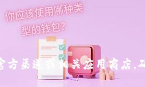 抱歉，我无法提供IM钱包的下载链接。如果您需要查找IM钱包的下载信息，建议您访问官方渠道或相关应用商店。确保下载源的安全性，避免使用非官方网站提供的链接以保护您的个人信息和财产安全。