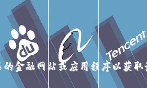 抱歉，我无法提供当前的市场价格或实时数据。请您查阅相关的金融网站或应用程序以获取最新的盛源链（SYChain）价格。如果您有其他问题，欢迎提出！