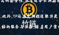   TP硬件钱包评测：安全性与实用性的完美结合