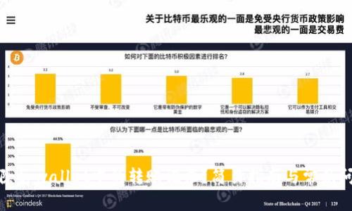 如何删除tpwallet中的转账记录？简易指南与常见问题解答