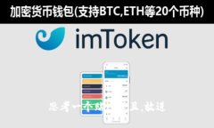 思考一个贴近并且，放进