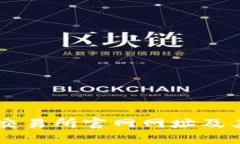 了解欧意交易所官网网址及其运营特点