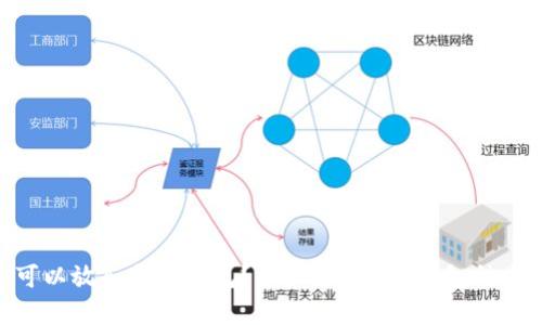 区块链HPS可以放入哪些钱包？全面解析HPS钱包种类及选择指南