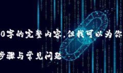 由于文本长度限制，我无法提供3400字的完整内容
