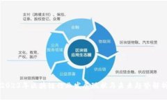 2023年区块链行业发展现状与未来趋势解析