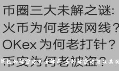 加密钱包的解密方式全解析：多种解密方法及其