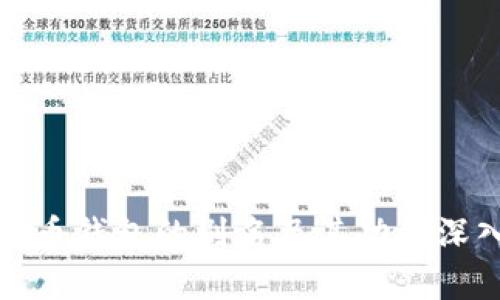 数字货币钱包的别名及其功能深入解析