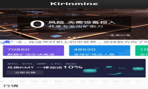 十大最安全的热钱包排名榜：选择加密货币存储的最佳解决方案