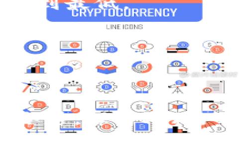 tiaotiTPWallet转账错误：专家揭秘独家解决秘诀/tiaoti
TPWallet, 钱包转账, 错误处理/guanjianci

TPWallet转账常见问题
大家好，今天咱们聊聊TPWallet这款钱包。在使用加密钱包的时候，很多小伙伴会遇到转账错误的问题，尤其是像TPWallet这样的平台。别担心，接下来我会跟大家分享一些处理这类问题的专家建议和独家秘诀，帮你轻松解决钱包转错的烦恼。

转账错误的原因
首先，咱们要弄明白，为什么会出现转账错误？其实，原因有很多。举个例子，你可能在输入接收地址的时候输错了一个字母；或者是在选择链的时候搞错了，导致资金打到了错误的网络。说真的，这种情况经常会让人很苦恼。不过，弄清了这些原因，才能更好地避免将来再犯同样的错误。

错误转账的处理步骤
如果你已经发生了转错账的情况，请不要慌张。接下来，我会为你提供几个实用的处理步骤：

h41. 立即检查转账记录/h4
第一步，你需要立即登录你的TPWallet账户，查看转账记录。这一步很重要，因为它能帮助你确认所有的交易信息，包括转账的金额、接收地址和交易时间。了解了这些信息后，你才能进一步处理问题。

h42. 联系技术支持/h4
如果你发现资金已经转到错误的地址，不要犹豫，尽快联系TPWallet的客服或技术支持团队。他们通常是处理这种问题的专家，能够给你提供更加详尽的指导。联系方式可以在TPWallet的官网或者应用内找到。

h43. 提供必要的信息/h4
在联系技术支持时，确保提供所有相关细节，包括转账的时间、金额、错误地址，以及你原本希望转账的正确地址。这样，技术支持能够更快地定位问题，并给你提供帮助。

h44. 等待处理结果/h4
联系技术支持后，耐心等待他们的回复。通常来说，他们会在一定时间内给予反馈。如果你的转账是由于平台自身的问题（例如，网络故障、系统bug等）导致的，有时候他们会采取措施帮助你追回资金。

防止未来再次出现类似问题的方法
说真的，虽然处理转账错误的方法非常重要，但更重要的是在未来如何预防这个问题。以下是一些小技巧，帮助你在使用TPWallet时降低出错的可能性：

h41. 双重检查地址/h4
每次转账之前，务必双重检查接收地址。可以先将地址复制到记事本中，再来回核对一次，这样可以降低输错地址的几率。

h42. 小额试探转账/h4
如果你是第一次转账给某个地址，可以尝试先小额转账，确认对方能够正常收到后再进行大额交易。这样万一出现问题，也能将损失降到最低。

h43. 保留交易记录/h4
切记保存每次交易的记录，包括转账的时间、金额、地址等信息。这样在出现问题时，你也能快速找到需要的信息，方便处理。

总结
总之，TPWallet的转账在便利的同时，也隐藏着一些风险。但是，通过上述的步骤和建议，相信大家都能有效应对这类问题。记得，保持冷静，理智处理，不要让错误影响到自己的心情。希望今天的内容能够帮助到你，如果你有其他相关问题，欢迎在评论区留言交流！