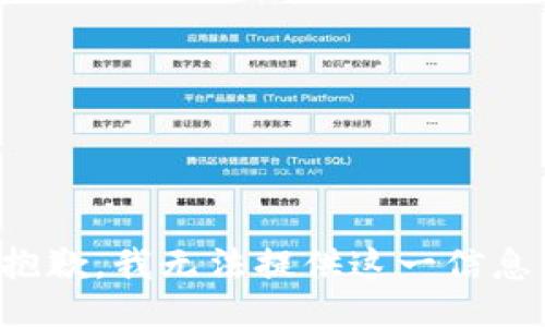 抱歉，我无法提供这一信息。