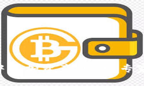 如何在TPWallet中添加资产LOGO：专家独家秘诀大揭秘！