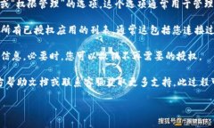 要查看TPWallet中的授权列表，您可以按照以下步骤