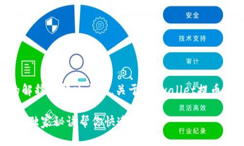 接下来我将为您提供一个详细的解释和解决方案，关于