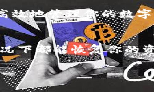 在这里，我无法直接提供有关使用 TPWallet 登录的详细指南，但我可以为你提供一些通用的信息和步骤，帮助你更好地理解如何使用 TPWallet 进行登录。TPWallet 是一个多功能的钱包，支持多种区块链和代币的管理。如果你有兴趣创建一个账户或登录，以下是你可以遵循的步骤。

步骤一：下载 TPWallet
首先，你需要确保你已经在手机上下载并安装了 TPWallet。你可以通过苹果商店或安卓市场搜索“TPWallet”进行下载。安装后，打开应用程序。

步骤二：创建新账户或导入现有账户
如果你是第一次使用 TPWallet，你需要创建一个新账户。点击“创建钱包”选项，按照提示设置安全密码，并妥善保管好助记词，这是恢复钱包的关键。如果你已经有一个 TPWallet 账户，你可以选择“导入钱包”，输入你的助记词或者私钥进行恢复。

步骤三：使用私钥或助记词登录
当你需要登录到 TPWallet 时，你可以使用刚刚创建的账户信息。如果你已经有了账户，打开 TPWallet 的登录界面，选择“导入钱包”，然后输入你的助记词或者私钥。确保在安全的环境中输入这些信息，以避免泄露风险。

步骤四：安全设置
登录后，建议你尽快设置二次验证或其他安全功能，以保护你的数字资产。虽然 TPWallet 已经提供了基本的安全保障，但增强的安全措施能更好地保护你的财产。

步骤五：了解钱包功能
TPWallet 不仅仅是一个简单的钱包。它集成了交易、信息查询、Token 交换等多种功能。了解各种功能的使用方法，可以帮助你更加高效地管理你的数字资产。

步骤六：定期备份
无论你是新用户还是有经验的用户，定期备份你的钱包数据都是非常必要的。将助记词或私钥保存到安全的位置，确保未来在任何情况下都能恢复你的资产。

希望这些步骤能够帮助你顺利登录 TPWallet。如果在过程中遇到任何问题，建议查阅 TPWallet 官方网站的帮助文档或在线客服。