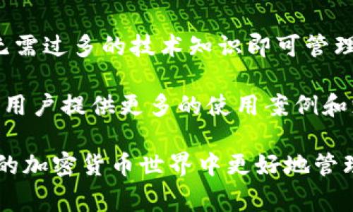 TPWallet 是一款多功能的数字钱包，旨在服务于加密货币用户。它通常提供存储、管理和交易各种加密资产的功能。具体来说，TPWallet 的主要功能包括：

1. **资产管理**：用户可以在一个平台上管理多种加密货币，包括比特币、以太坊等主流币种以及各种ERC-20、BEP-20代币。

2. **安全性**：TPWallet 重视用户资产的安全性，通常提供多重安全措施，如私钥加密、冷钱包存储等，确保用户的数字资产安全。

3. **交易功能**：用户可以通过 TPWallet 进行加密货币的交易，轻松转账或交换不同的数字资产。

4. **去中心化**：一些 TPWallet 的版本支持去中心化金融（DeFi）功能，使用户可以参与流动性挖掘、借贷等 DeFi 生态系统中的活动。

5. **用户友好性**：TPWallet 设计直观，用户能够轻松上手，无需过多的技术知识即可管理自己的加密资产。

6. **社区支持**：TPWallet 可能与不同的社区和项目合作，为用户提供更多的使用案例和支持。

总的来说，TPWallet 是一个便捷的工具，帮助用户在不断发展的加密货币世界中更好地管理和增值他们的资产。