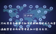 专家揭秘：2023年最值得信赖的数字货币钱包独家