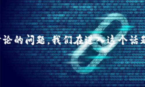 关于“下载区块链TPWallet有风险吗”的话题，确实是一个值得深入讨论的问题。我们在进入这个话题之前，不妨先对TPWallet和区块链钱包的基本概念有个简单的了解。

### 专家揭秘：下载TPWallet的潜在风险和独家使用秘诀