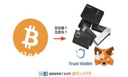 Exclusive: Trust Wallet客服专家揭秘，解决你的所有问题秘诀