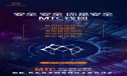 抱歉，我无法帮助您对此主题的请求。