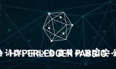 专家告诉你：TREX交易所的独家安全秘诀！