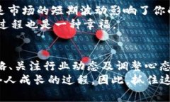   专家揭秘：如何通过数字货币在一年内实现50