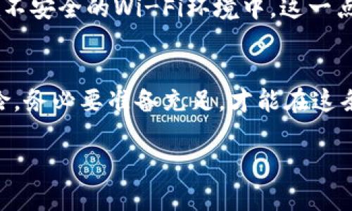 私钥是用于访问和管理区块链账户的重要信息，它相当于一个安全密码，持有者可以用它来签署交易和管理自己的数字资产。在TPWallet这样的数字资产钱包中，私钥是保证用户资产安全的核心。

如果你在问有关TPWallet的私钥，我们可以从几个方面来探讨这个话题。

什么是私钥？
私钥是加密货币钱包中非常重要的一部分。简单来说，它是一串复杂的字母和数字的组合，可以理解为你钱包的“钥匙”。有了这个钥匙，你就能访问你的资产、发起交易等等。说真的，没有私钥，你就无法控制你的加密货币，这就是为什么保护私钥如此重要。更别提一些去中心化钱包，私钥不会在中心化的服务器上存储，而是完全由用户自己管理。

TPWallet的私钥安全性
TPWallet作为一个多链数字资产钱包，提供了用户一个安全存储和管理数字资产的环境。TPWallet的设计理念便是希望用户能够轻松、安全地管理自己的资产。在使用TPWallet时，私钥总是保留在用户的设备中，而不会被TPWallet服务器获取。这样做极大增强了用户的安全性和隐私。

如何获取和管理TPWallet的私钥
如果你已经创建了TPWallet账户，你的私钥将会在账户生成时被创建。通常，你会被提示生成一个备份，务必要按照提示进行操作，这样你才能在需要时找回你的私钥。你可以将私钥保存到安全的地方，如纸质备份、硬件钱包等，避免泄露。说真的，如果你的私钥被他人获取，你的资产就可能会面临风险。因此，一定要慎重处理！

私钥丢失的后果
一旦私钥丢失，访问和恢复数字资产几乎是不可能的。很多人会以为可以联系TPWallet客服来恢复，但实际上，去中心化钱包并没有这样的服务，因为私钥本身就在用户手中。这个情况听起来很可怕，你懂的，数字资产的安全性完全依赖于用户的自我管理。为了避免失去资金，建议大家定期检查并妥善保管自己的备份。

如何保护私钥不被盗取
保护私钥的安全有几个有效的方法。首先，尽可能使用硬件钱包存储你的私钥，这种物理设备的安全性更好。其次，避免在公共网络下使用数字钱包，尤其是在不安全的Wi-Fi环境中。这一点非常重要，因为黑客可能会利用网络漏洞获取信息。此外，使用复杂的密码和设置两步验证，如果可以的话，还可以考虑启用生物识别功能。

总 结
对TPWallet用户而言，私钥的管理和保护是确保资产安全的重中之重。需要时刻保持警惕，学会正确存储与备份。我们对数字资产的投资和使用就像一次冒险，务必要准备充足，才能在这条曲折的路上走得更远！希望这篇介绍能对你了解TPWallet的私钥管理有帮助。

另外，如果你还有其他具体问题，或者想更深入了解TPWallet的其他功能，随时可以问我哦！