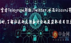 关于TPWallet上币项目的信息，具体的项目方信息通
